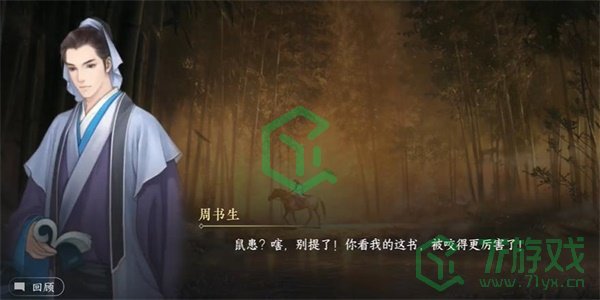 《逆水寒手游》纳猫之契四游历任务攻略