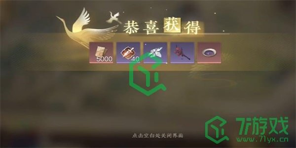 《逆水寒手游》乐为心声游历任务攻略