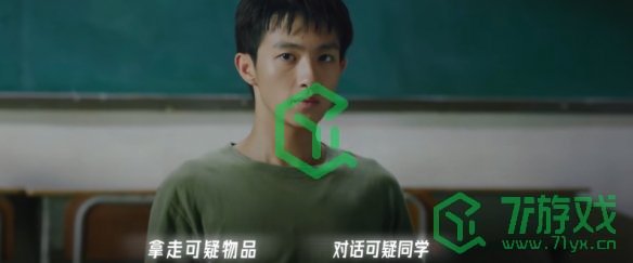 《飞越13号房》手机版第五章通关攻略