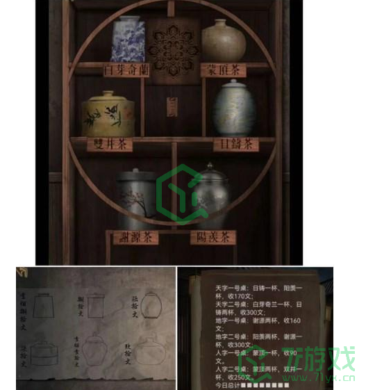 《引魂铃2破阵子》第五章莫等闲通关攻略