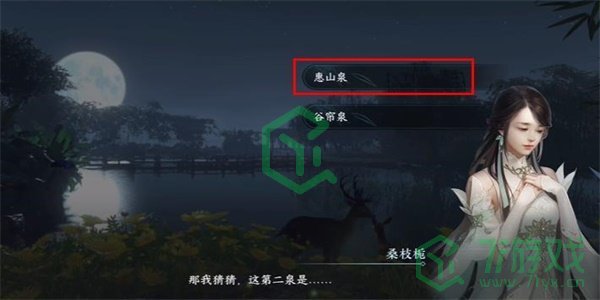 《逆水寒手游》虎跑梦泉游历攻略