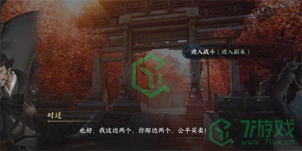 《逆水寒手游》州桥夜市三任务攻略