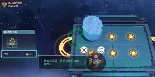 《崩坏星穹铁道》金人旧巷市愿喧码货1攻略