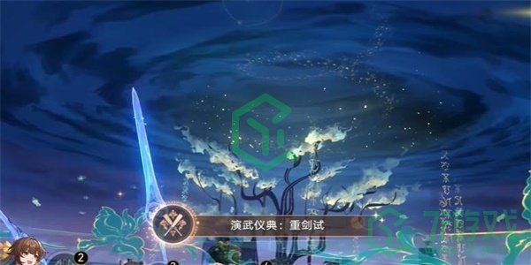 《崩坏星穹铁道》演武仪典重剑试成就攻略