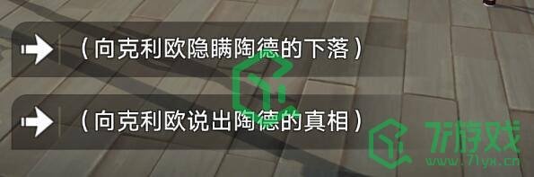 《崩坏星穹铁道》岔路新生往复不止成就攻略