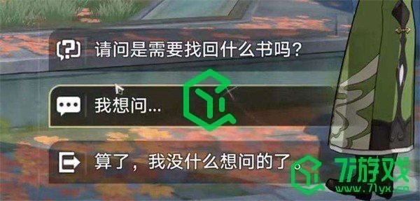 《崩坏星穹铁道》永别了丹枢大人任务攻略