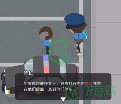 《捣蛋大脚怪》当警察方法分享