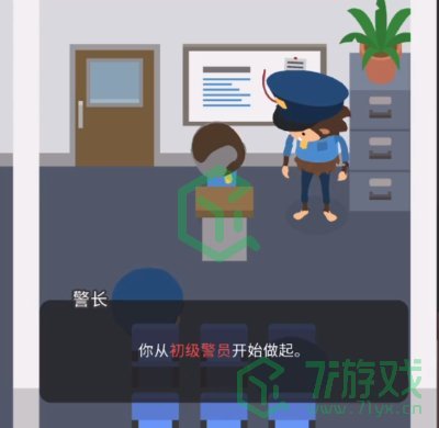 《捣蛋大脚怪》当警察方法分享