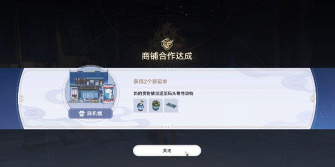 《崩坏星穹铁道》金戺重喧其一任务攻略