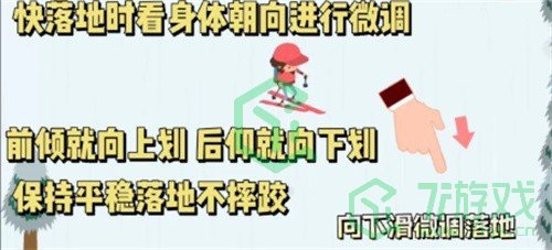 《捣蛋大脚怪》滑雪比赛获胜技巧分享