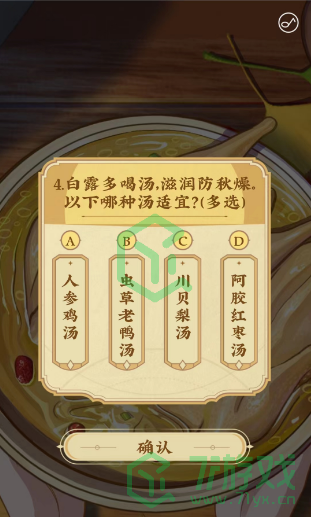 《崩坏星穹铁道》饿了么白露答题答案汇总