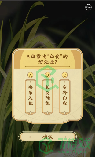 《崩坏星穹铁道》饿了么白露答题答案汇总