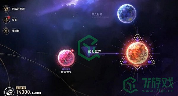 《崩坏星穹铁道》乘坐彗星成就攻略