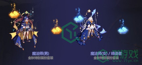 dnf2023中秋节礼包武器装扮一览