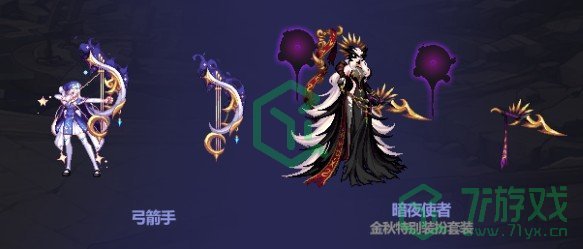 dnf2023中秋节礼包武器装扮一览