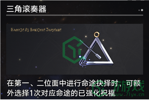 《崩坏星穹铁道》寰宇蝗灾奇物一览