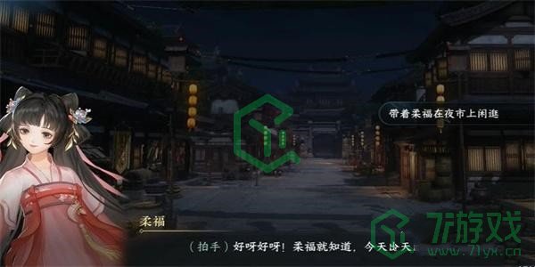 《逆水寒手游》载月归任务攻略