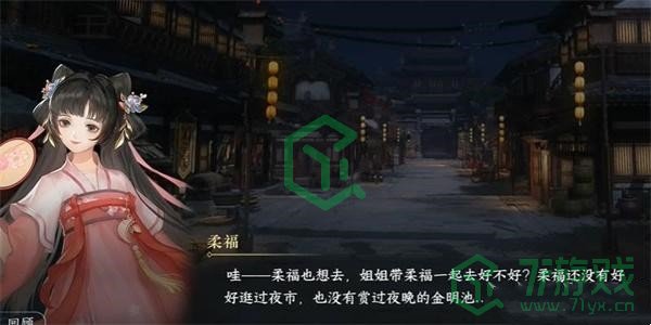 《逆水寒手游》载月归任务攻略