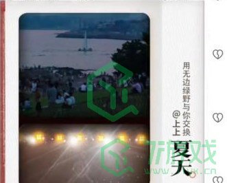 《抖音》交换夏天触发教程