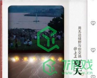 《抖音》交换夏天触发不了解决方法