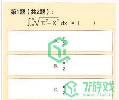 《逆水寒手游》无敌可爱大学生称号获取方法