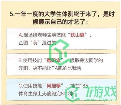 《逆水寒手游》无敌可爱大学生称号获取方法