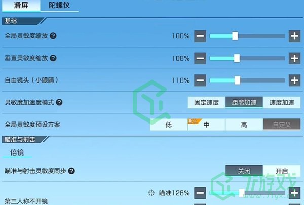 《高能英雄》基础设置推荐