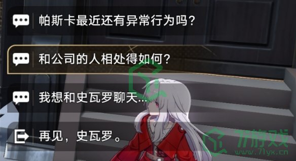 《崩坏星穹铁道》1.4无机的智慧果成就攻略