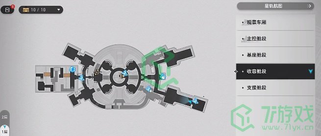 《崩坏星穹铁道》1.4绝对零度成就攻略