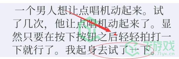 《失落记忆》第三章通关攻略