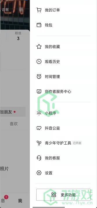 《抖音》订阅消息关闭方法