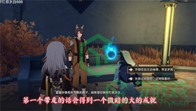 《崩坏星穹铁道》1.5微暗的火成就获得方法