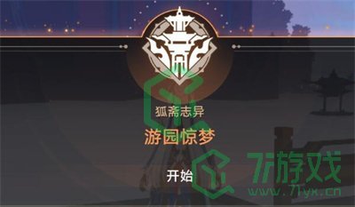 《崩坏星穹铁道》1.5版本唱片获得方法