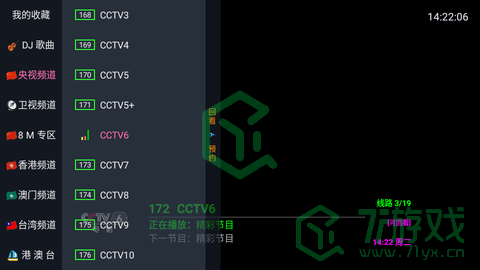 《海星tv》授权码介绍