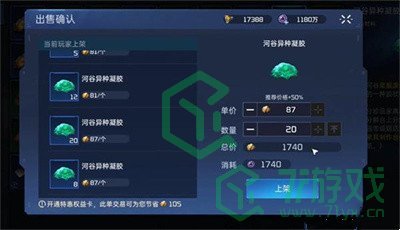 《星球：重启》河谷异种凝胶获取方法