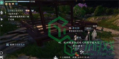 《逆水寒手游》且将新火试新茶成就获得方法