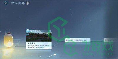 《逆水寒手游》且将新火试新茶成就获得方法