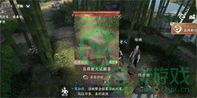 《逆水寒手游》且将新火试新茶成就获得方法