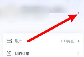 《青书学堂》手机号绑定方法