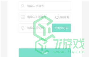 《青书学堂》手机号绑定方法