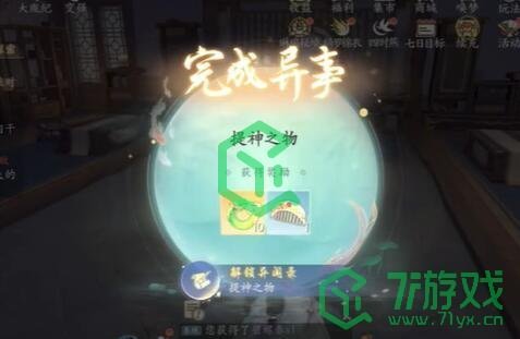 《浮生忆玲珑》提神之物异事攻略