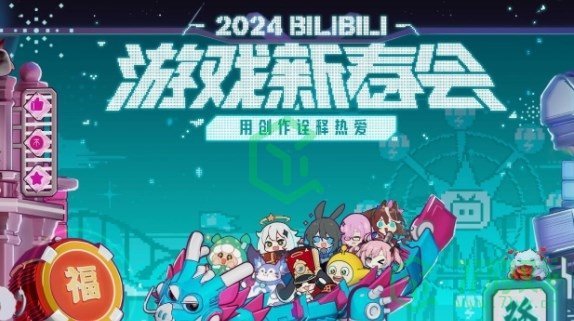 《崩坏星穹铁道》2024新春会播出时间介绍