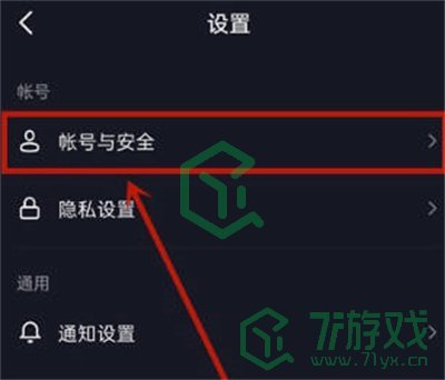 《抖音》QQ登录方法