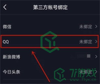 《抖音》QQ登录方法