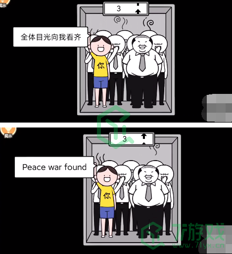 《都是人情世故》第六关通关攻略