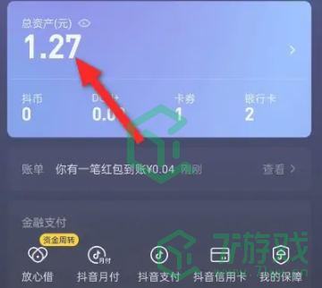 《抖音》红包提现方法