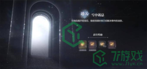 《世界之外》迷途落幕全结局攻略