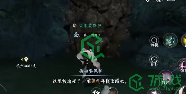 《逆水寒手游》鹰宠物获取方法