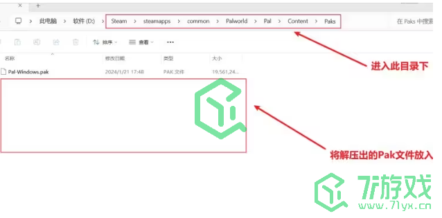 《幻兽帕鲁》宝可梦mod下载教程