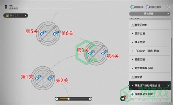 《崩坏星穹铁道》2.2黄金与机械表成就攻略​